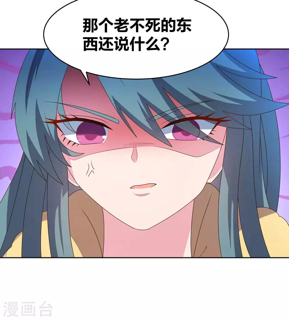 第227话 癞蛤蟆与天鹅12