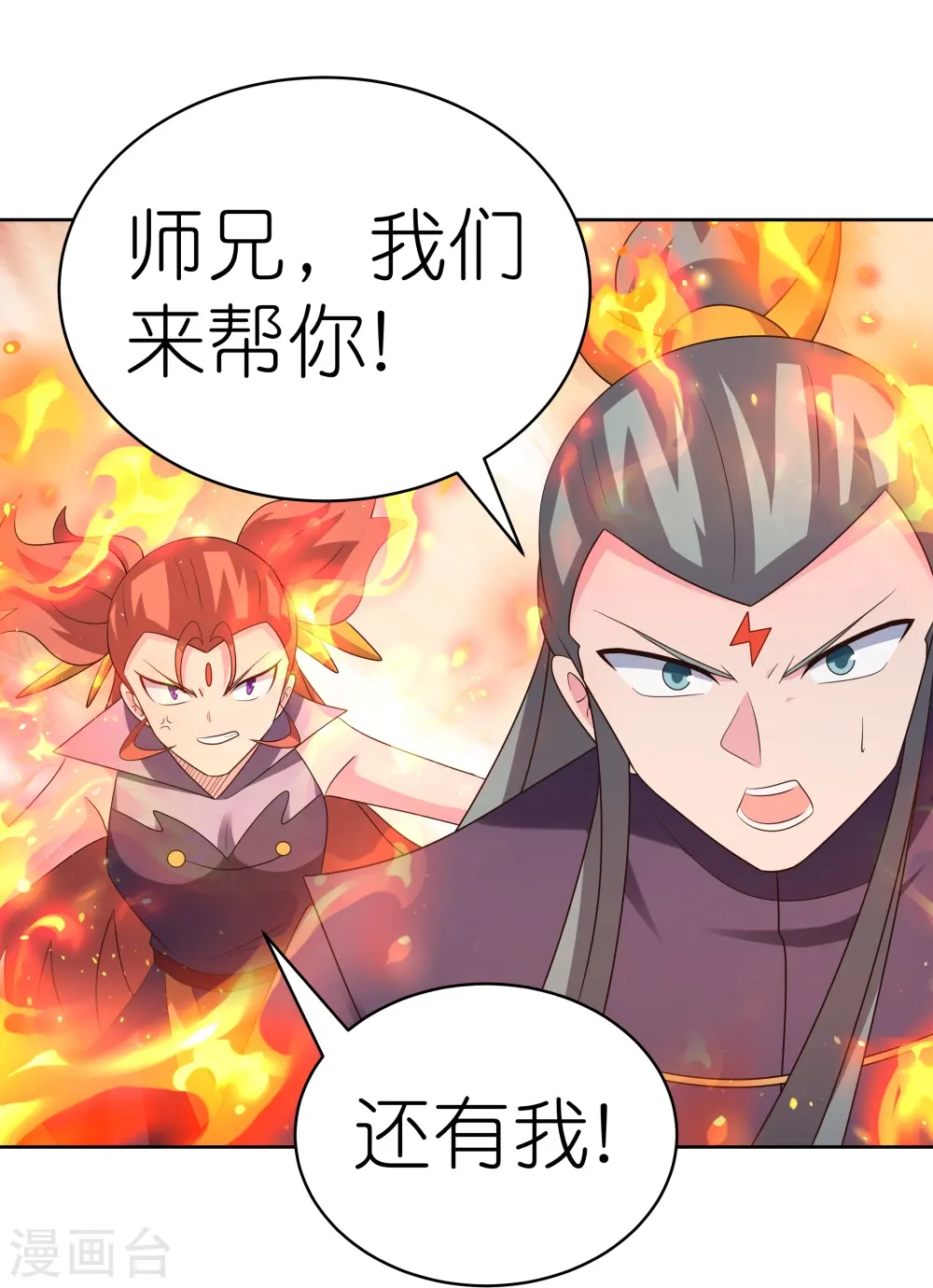第413话 龙象之魂17