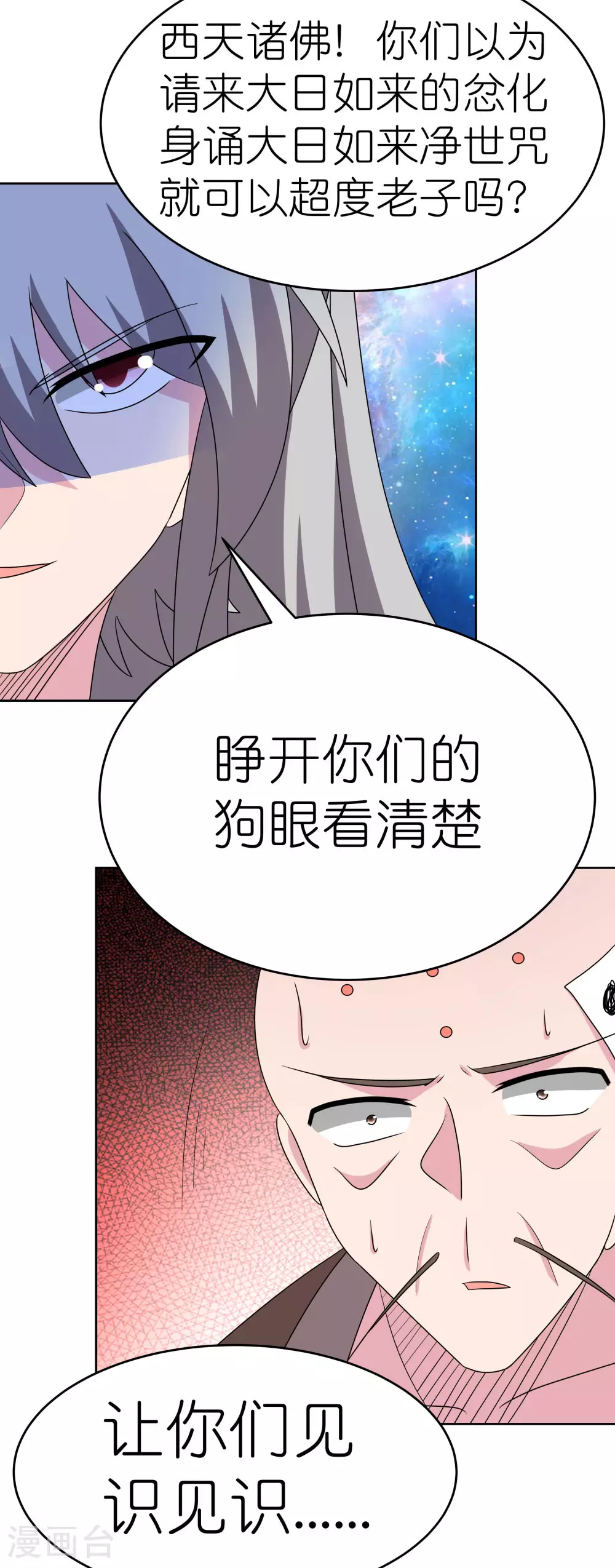 第474话 烟消云散18