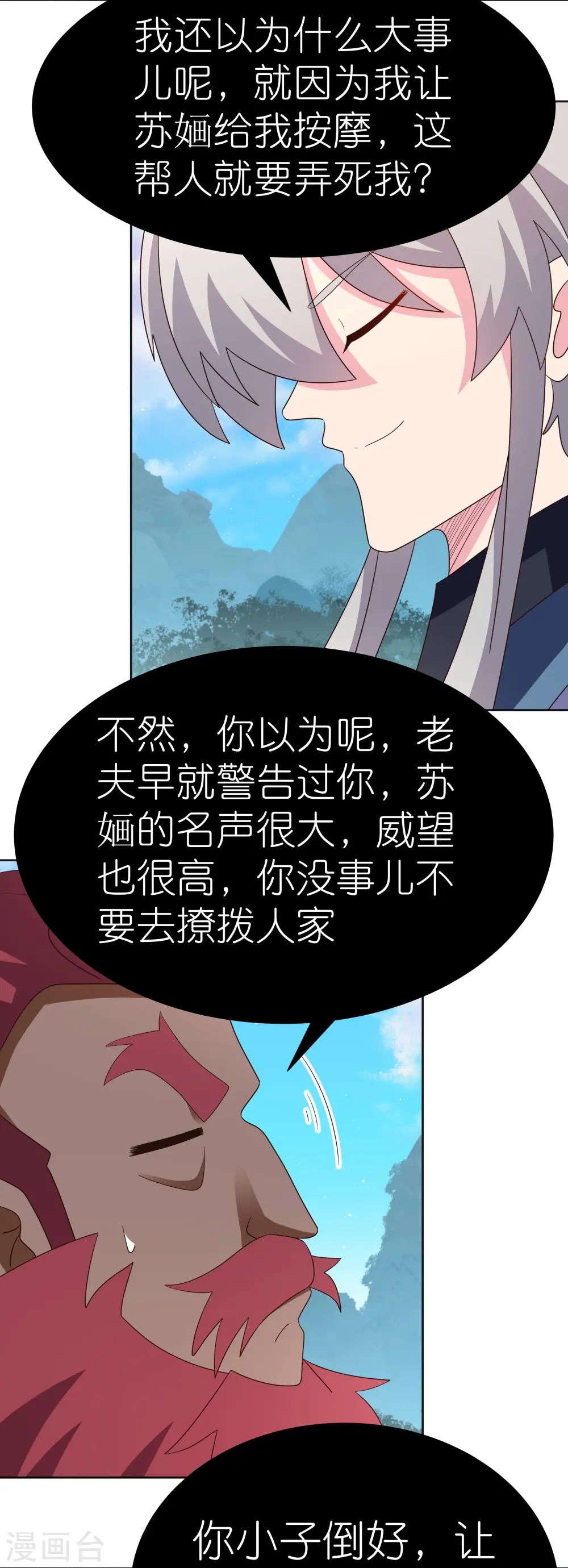 第400话 证明给你们看4