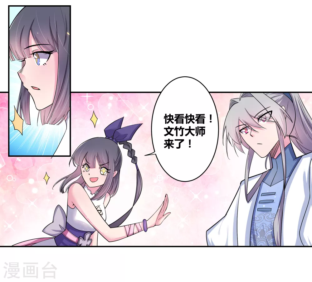 第5话 乐艺大会28