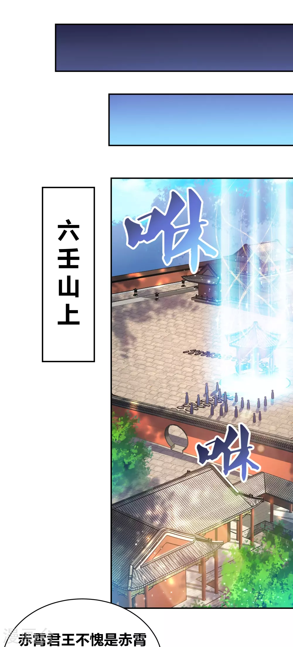 第306话 教子无方21