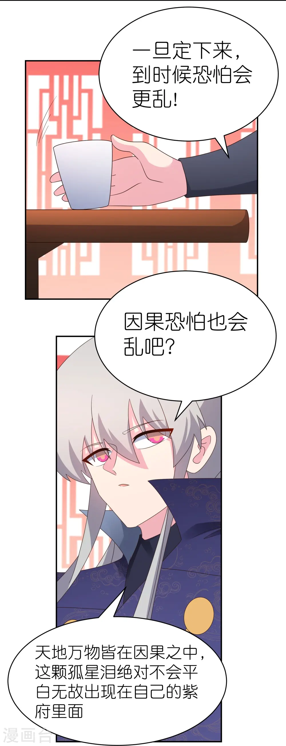 第349话 因果黑洞10