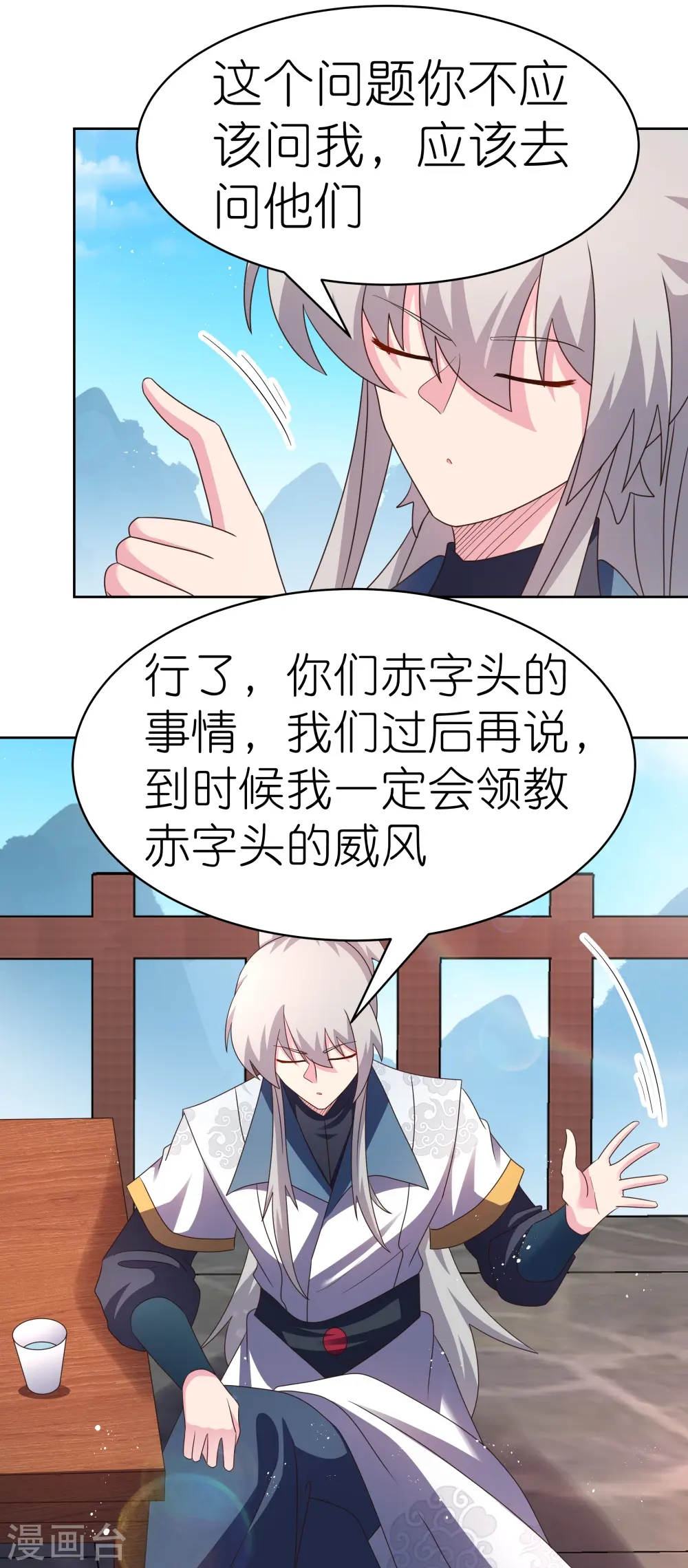 第410话 一个一个上？9