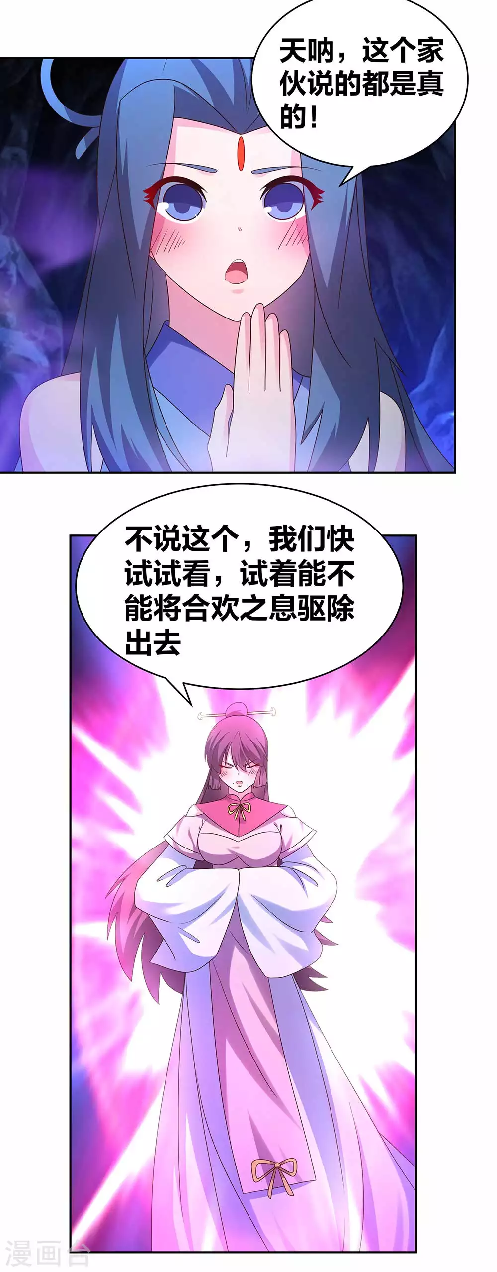 第288话 不许看6