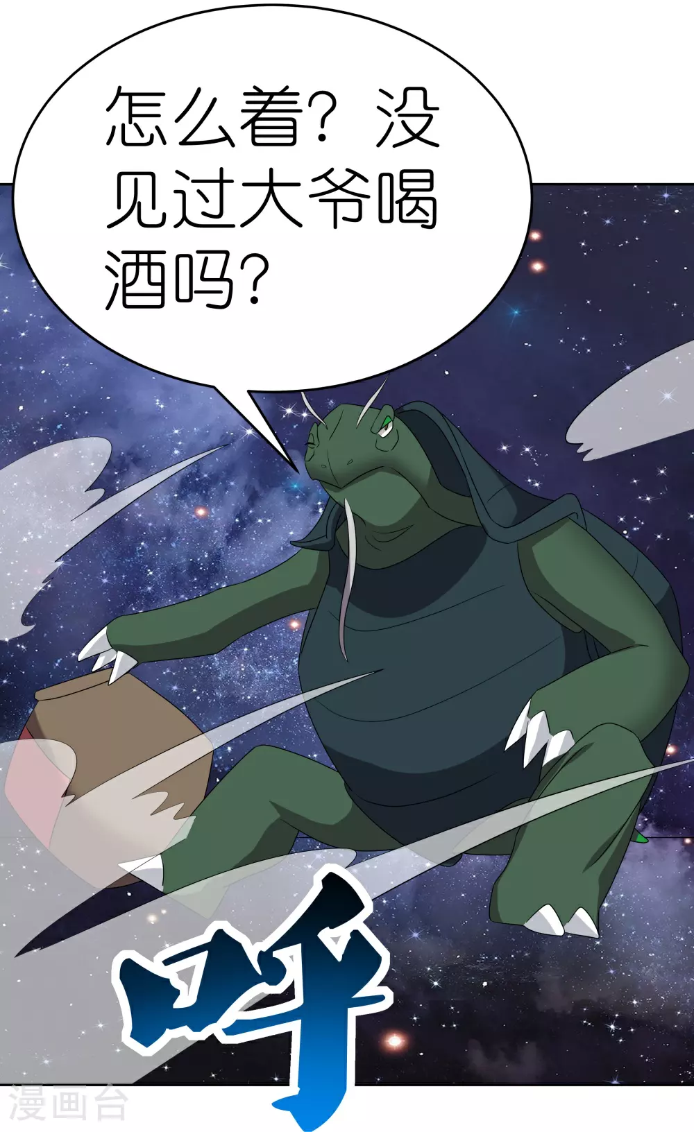 第490话 带本大爷出去2