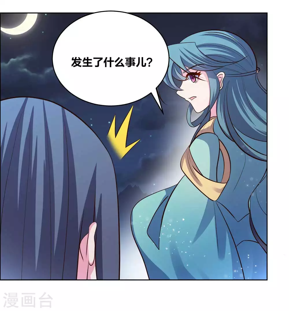 第198话 冷颜秋17