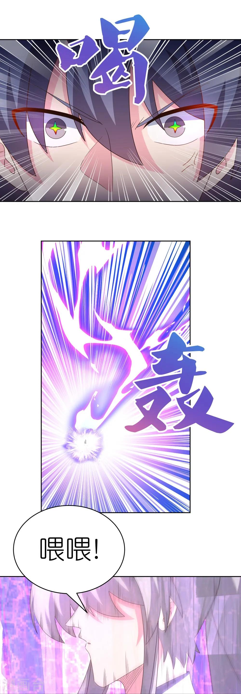 第416话 迷之幻彩17