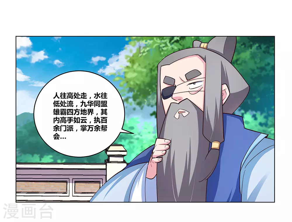 第95话 不好的预感23