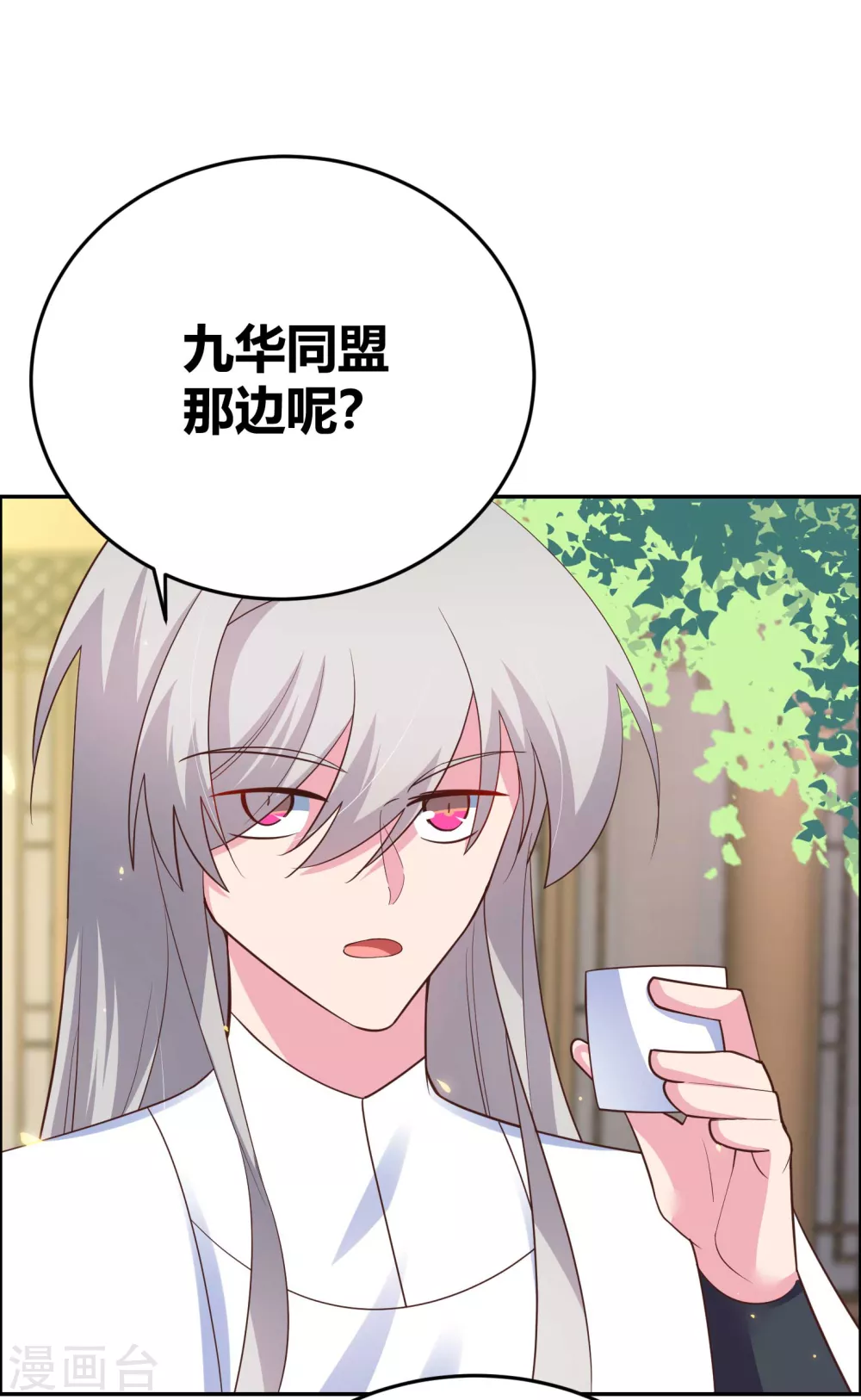 第123话 炎阳之心的去向10
