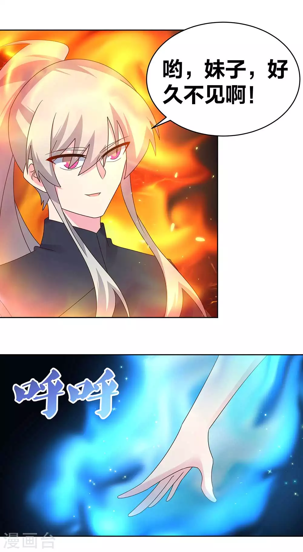 第237话 妹子！好久不见！14