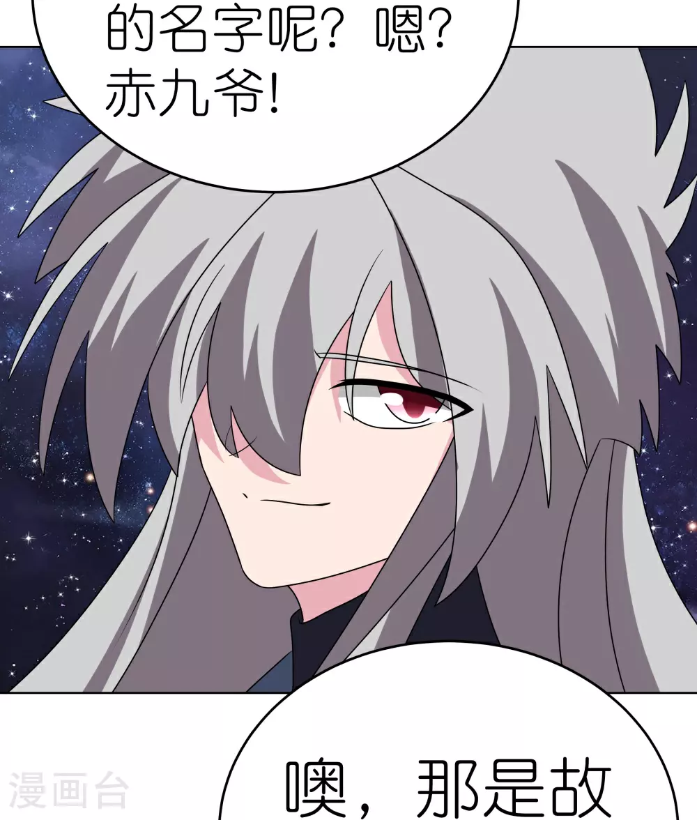 第487话 算账23