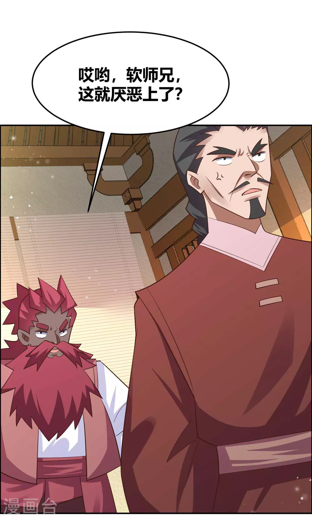 第126话 故作镇定？5
