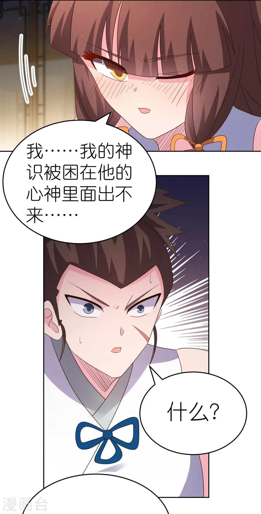 第377话 引火上身8