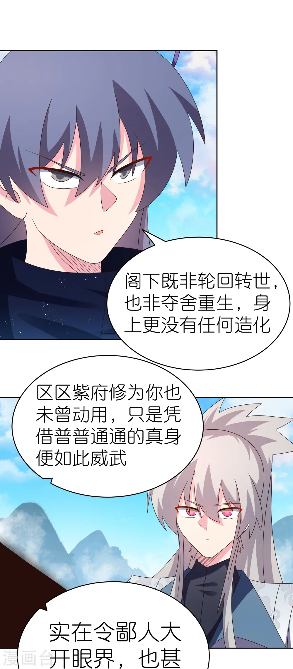 第414话 夺舍重生29