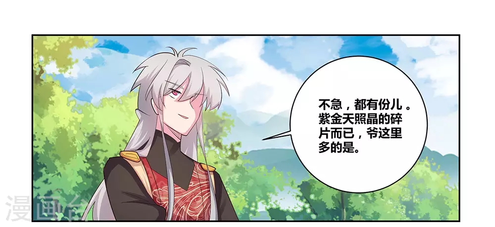 第87话 签字画押23