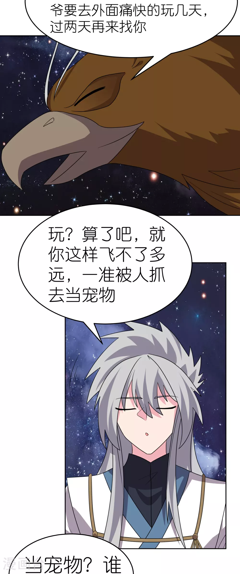 第491话 让你咬就咬5