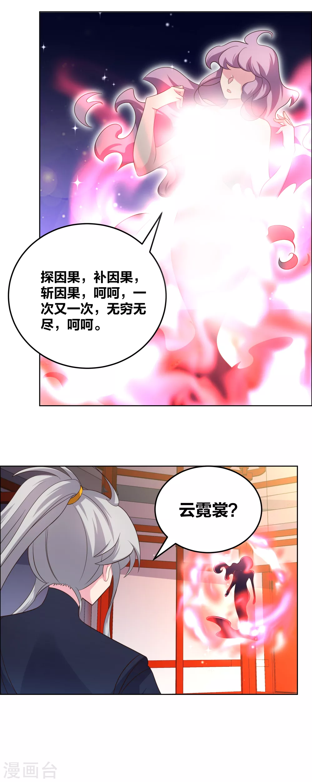 第190话 奇怪的魂体14