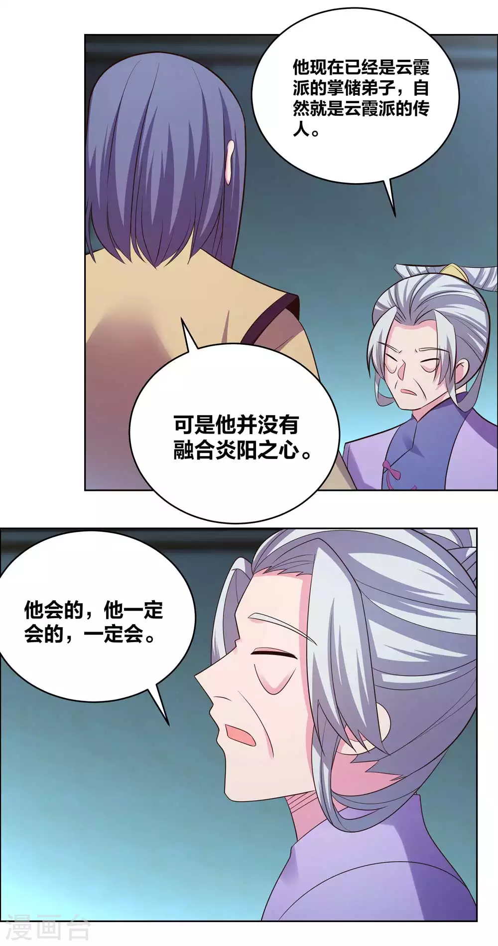 第202话 结为道侣11