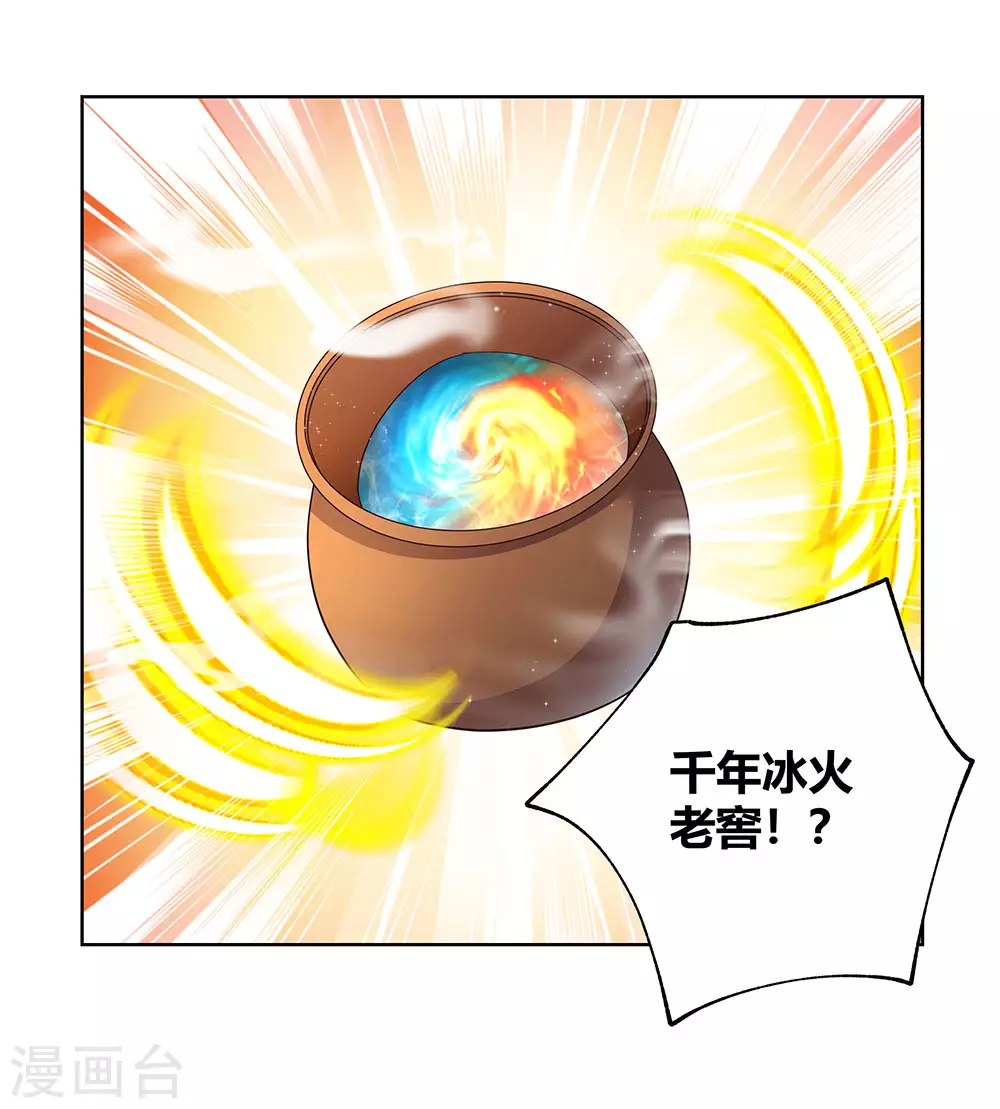第107话 不速之客2