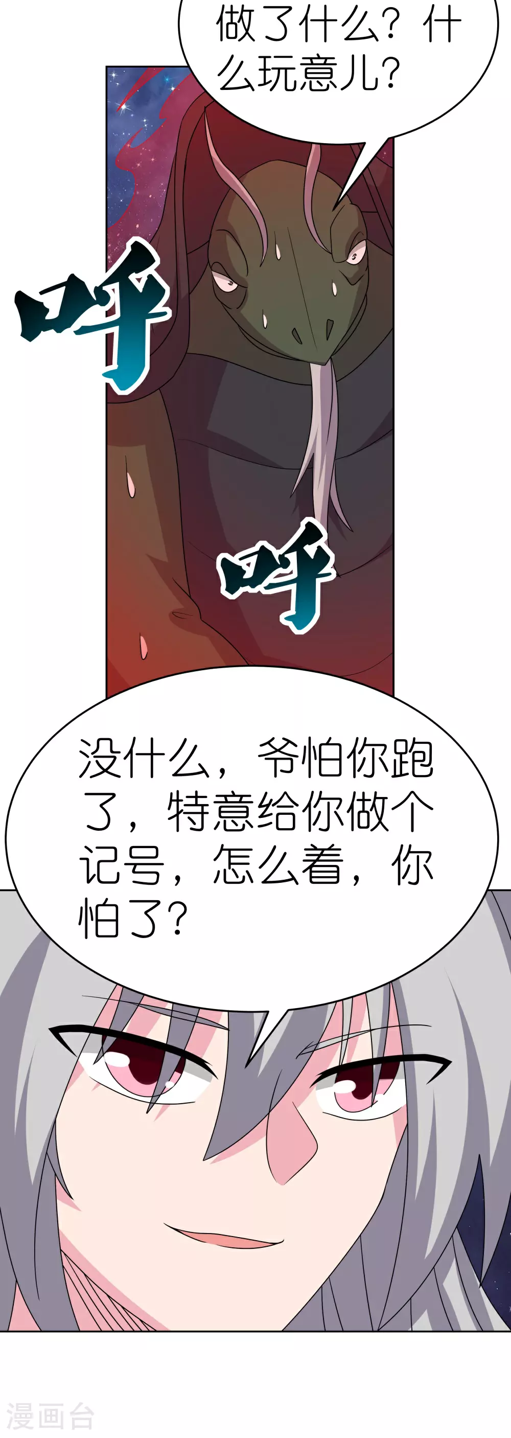 第492话 做个记号29