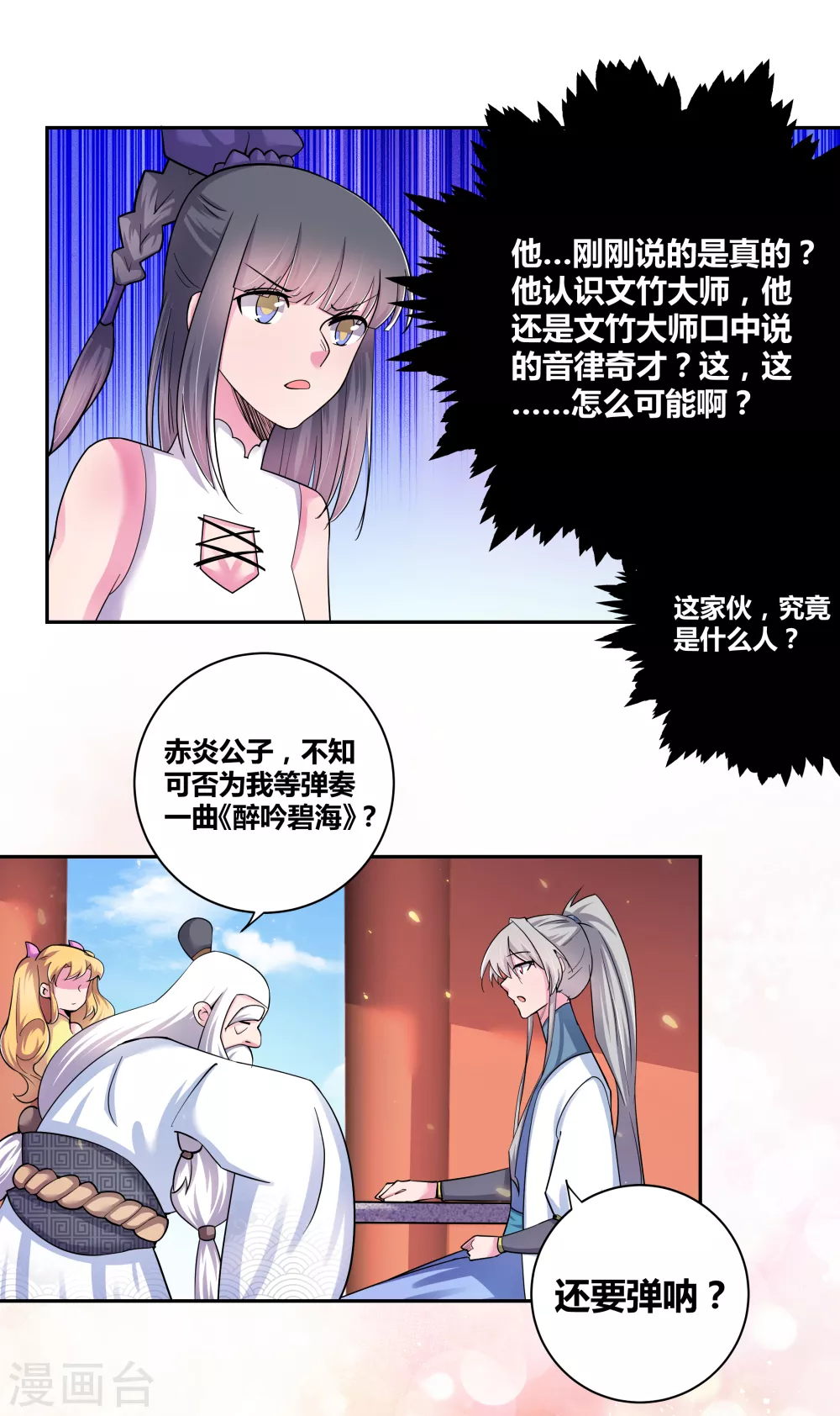 第7话 新的旅程8