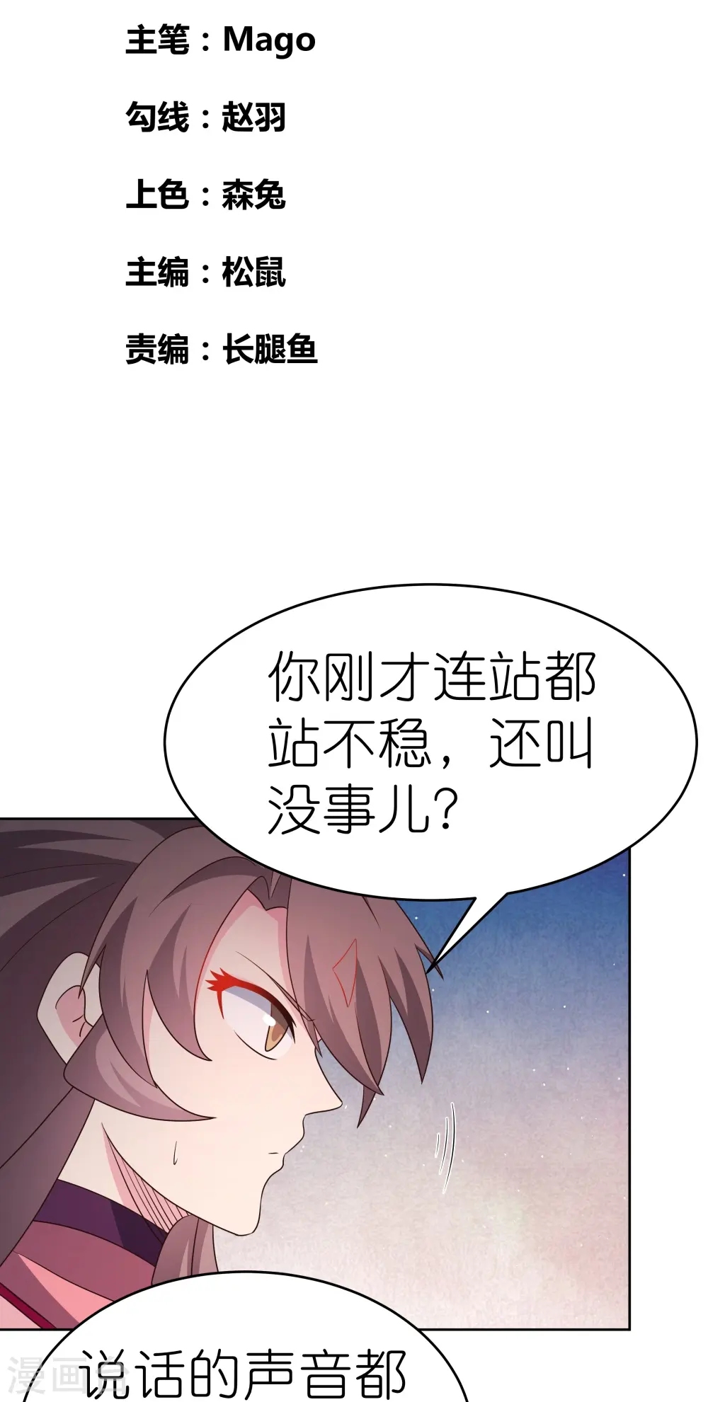 第436话 不痛不痒1
