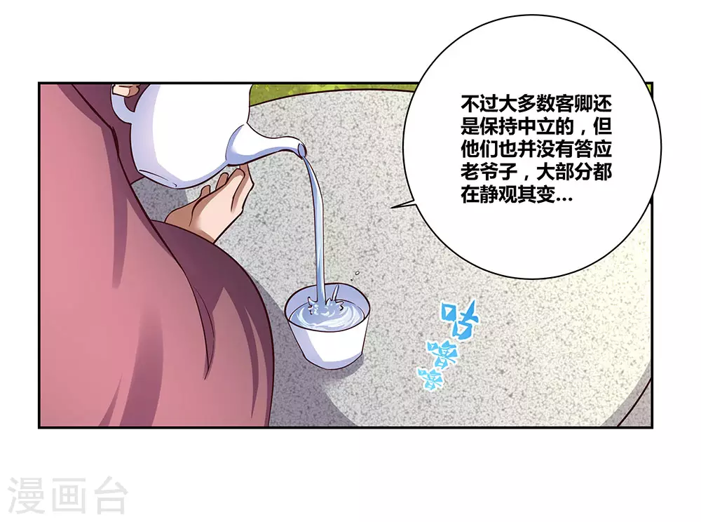 第72话 登门拜访29