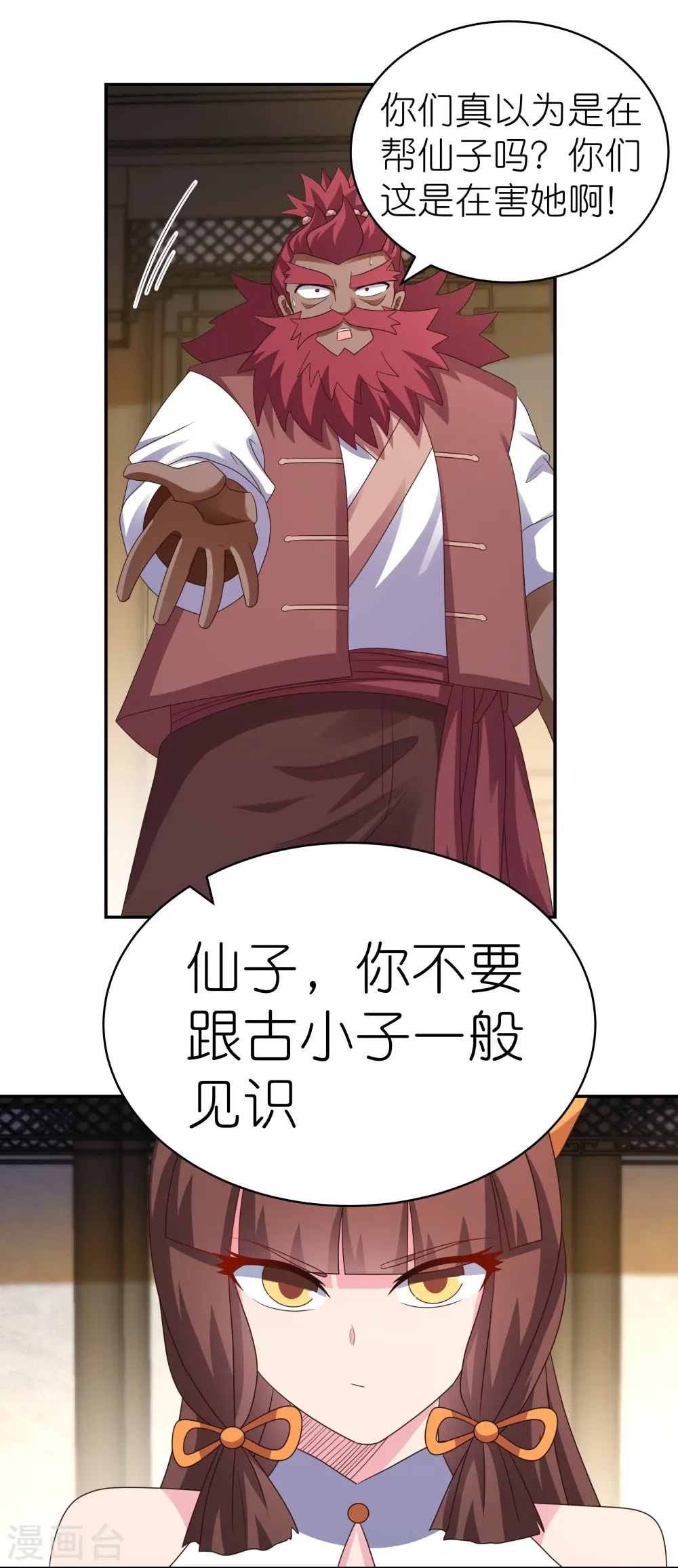 第371话 较劲27