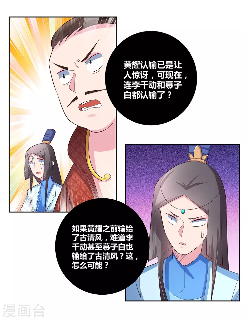 第62话 都上来！25