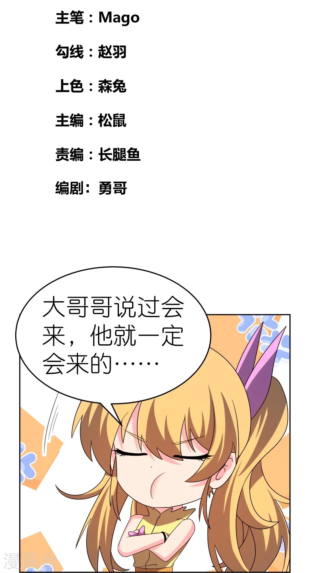第451话 御风而行1
