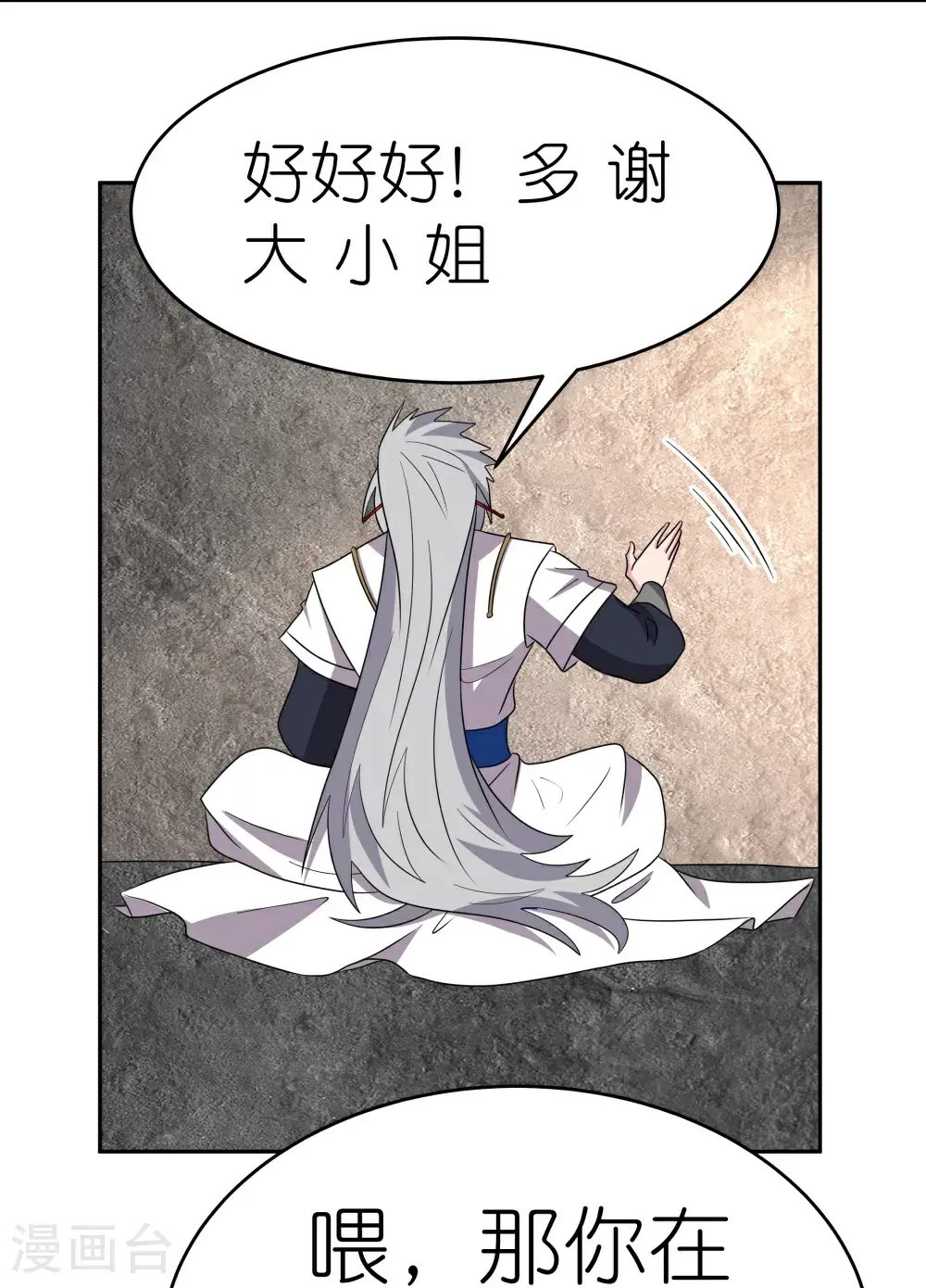 第502话 洞府之眼21