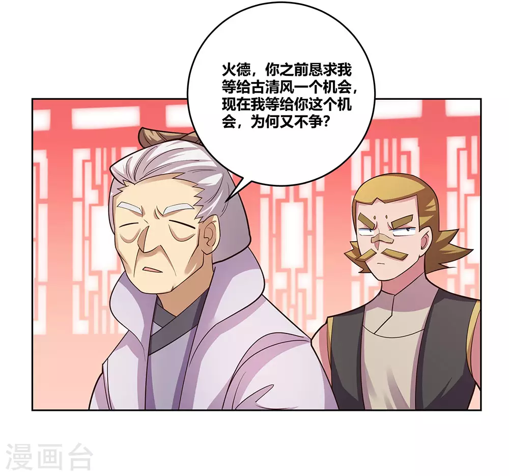 第112话 让招11