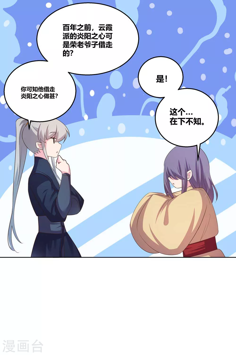 第132话 规矩4