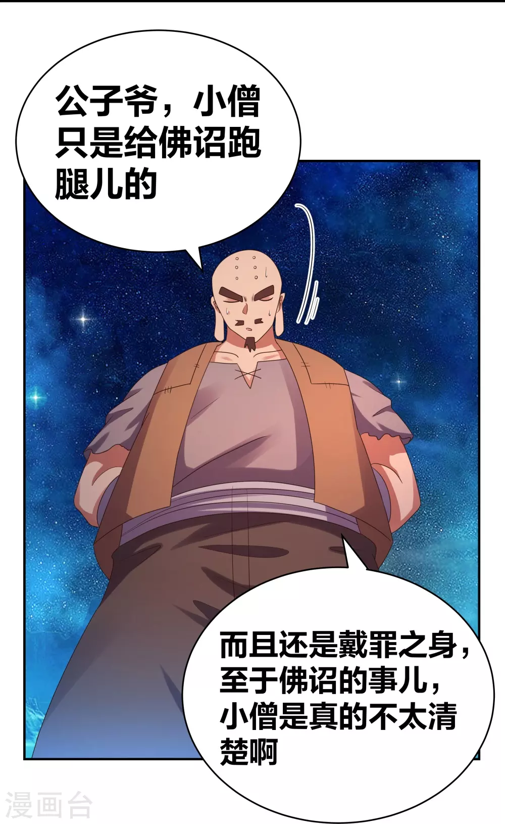 第296话 魔女11