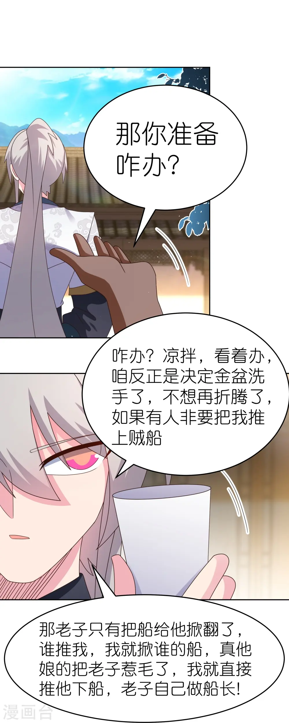 第379话 世代的轮回19