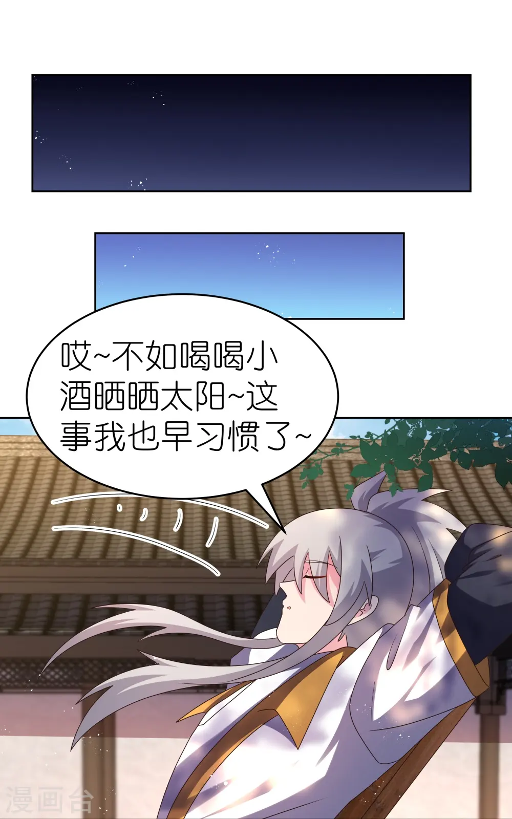 第428话 四不像19