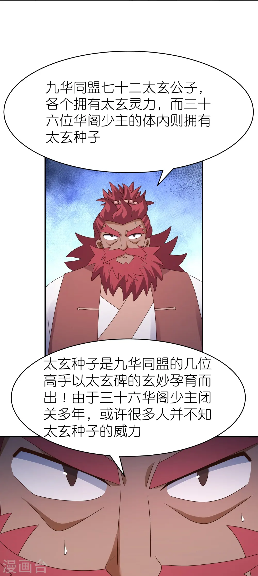 第362话 电云分舵22