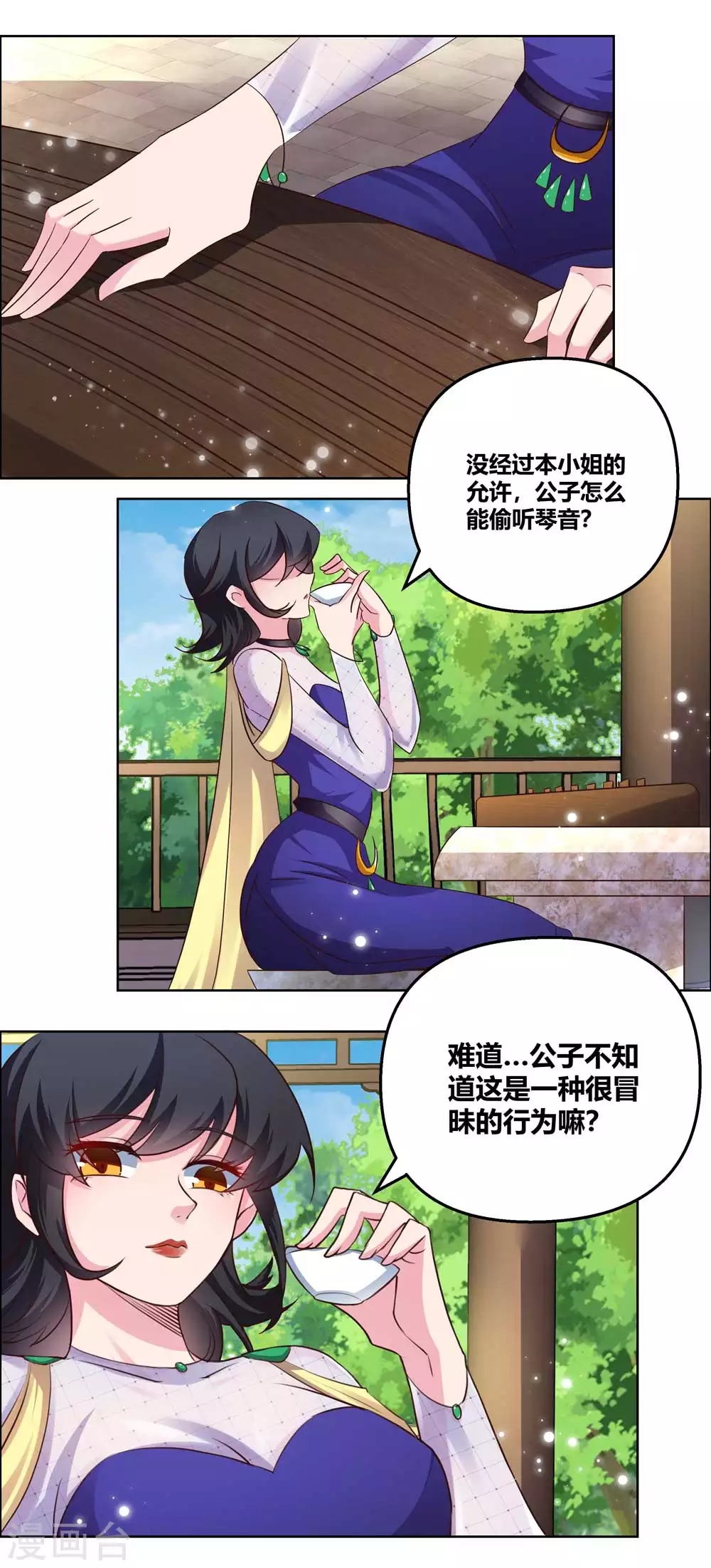 第147话 诱惑2