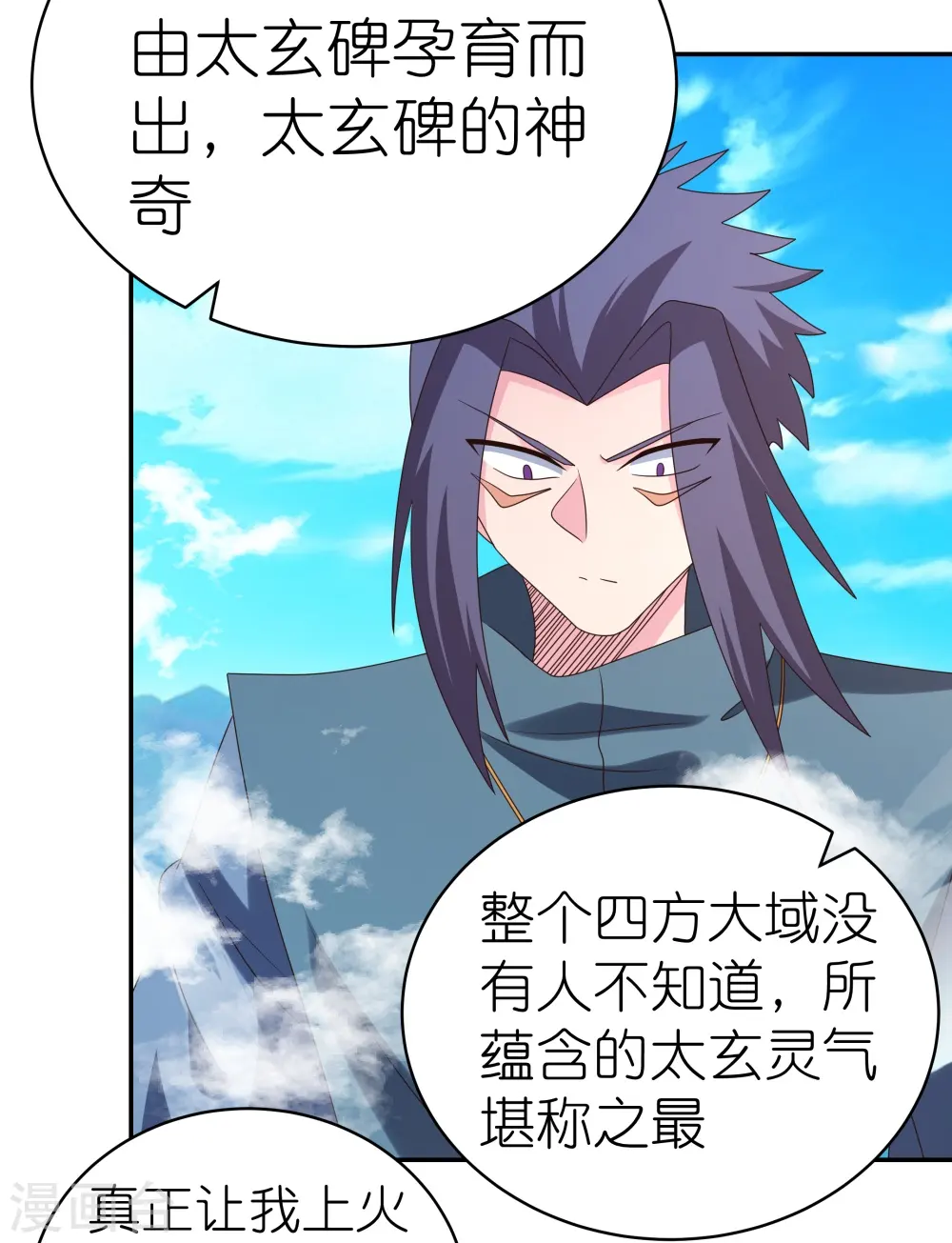 第362话 电云分舵24
