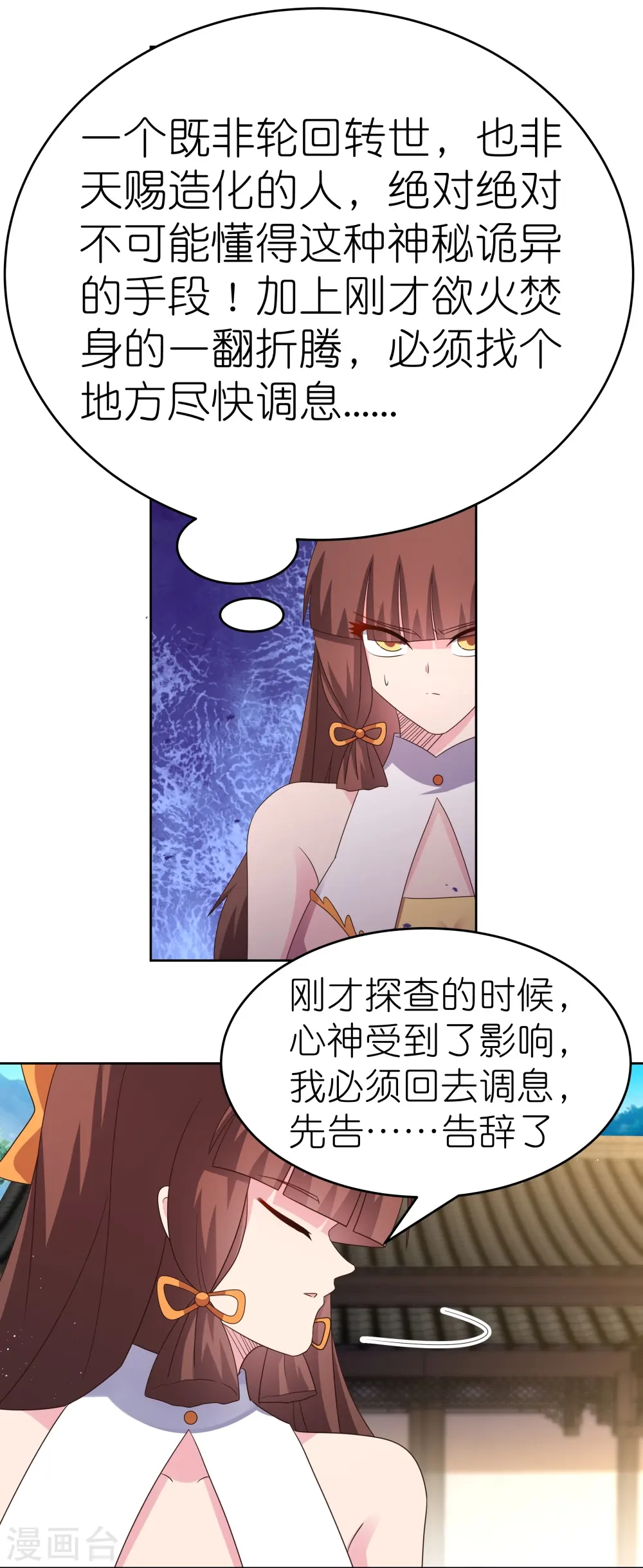 第378话 避而远之9