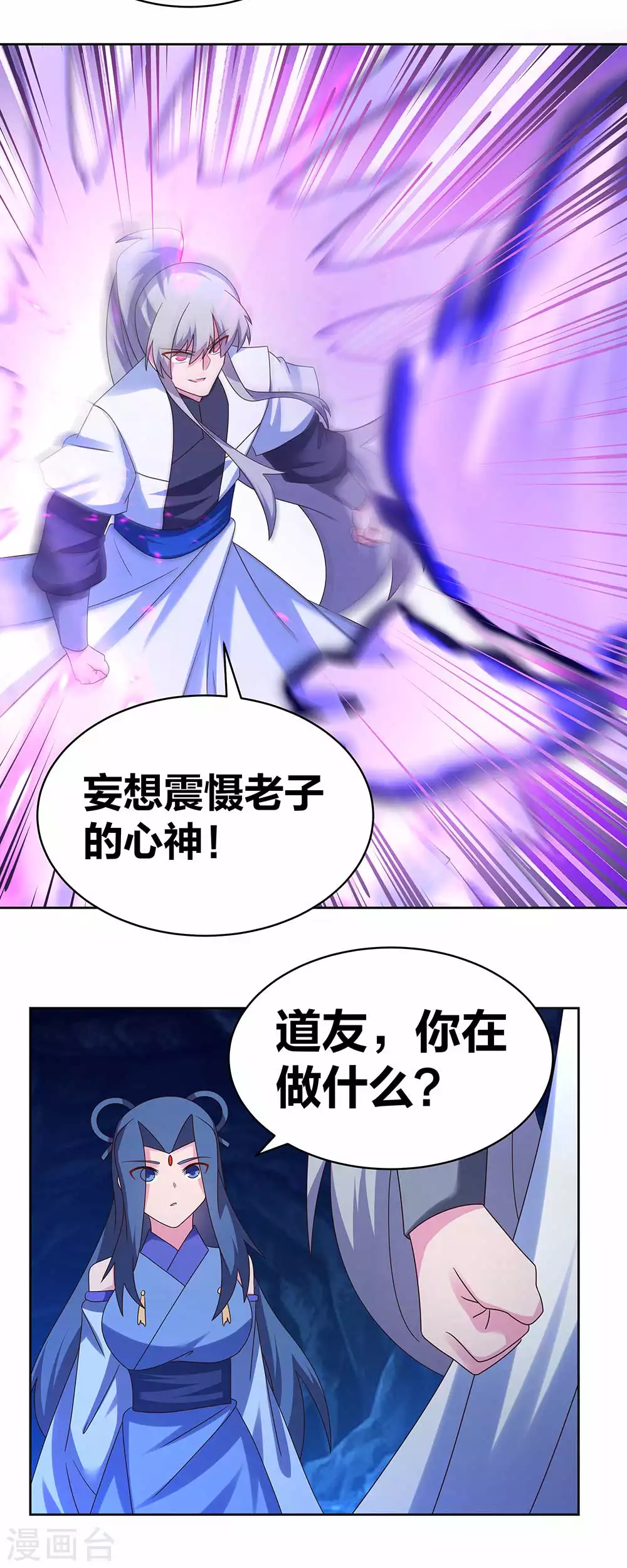 第284话 白蛇3
