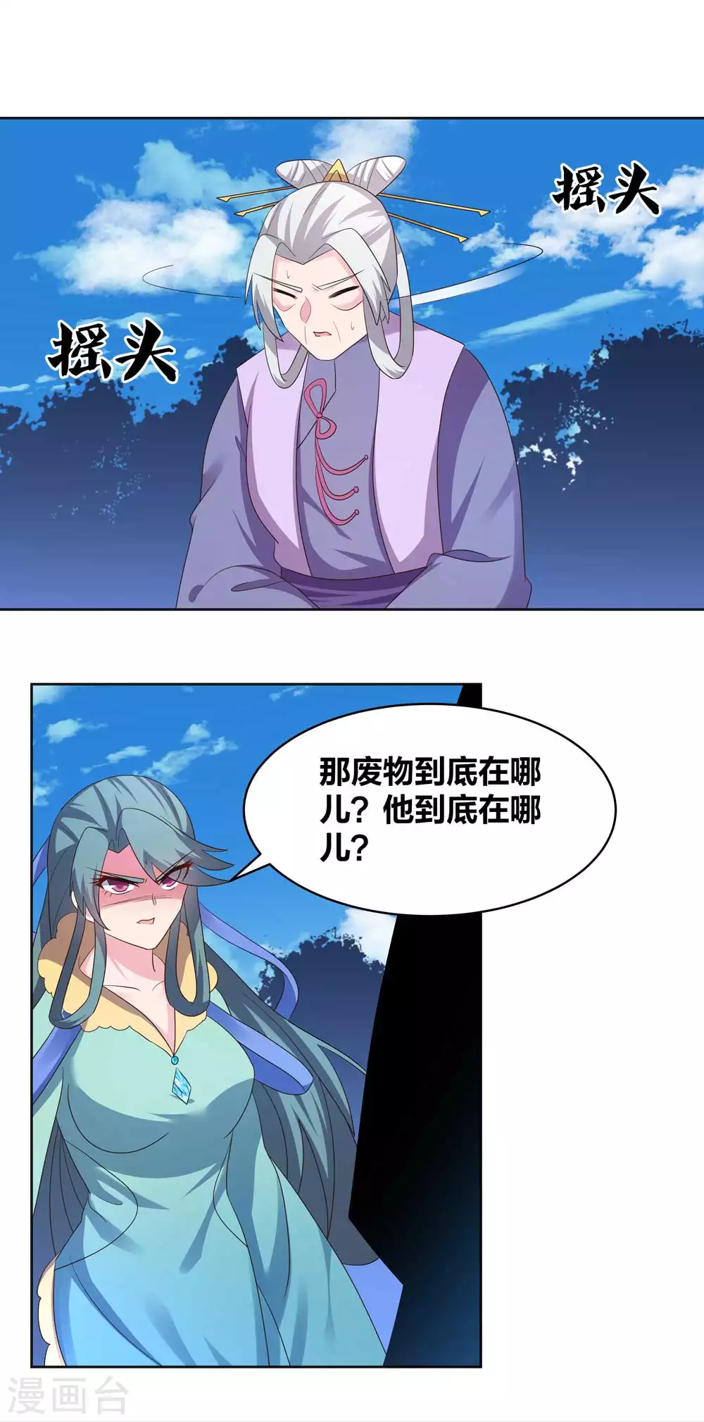第228话 到底谁不配16
