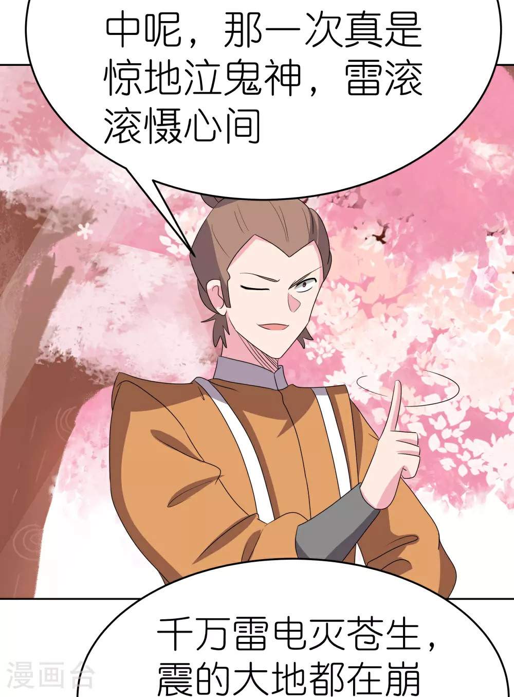 第493话 生命彩虹28