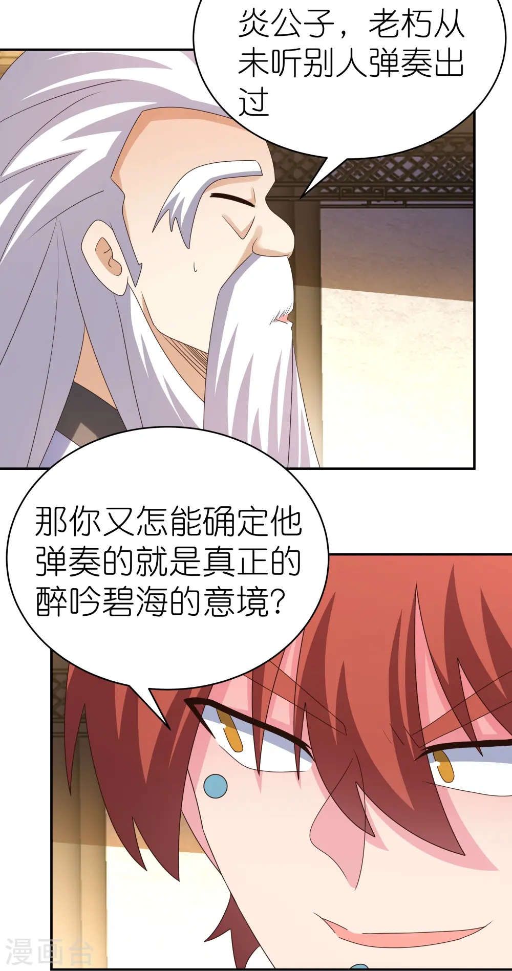 第367话 精神共鸣15