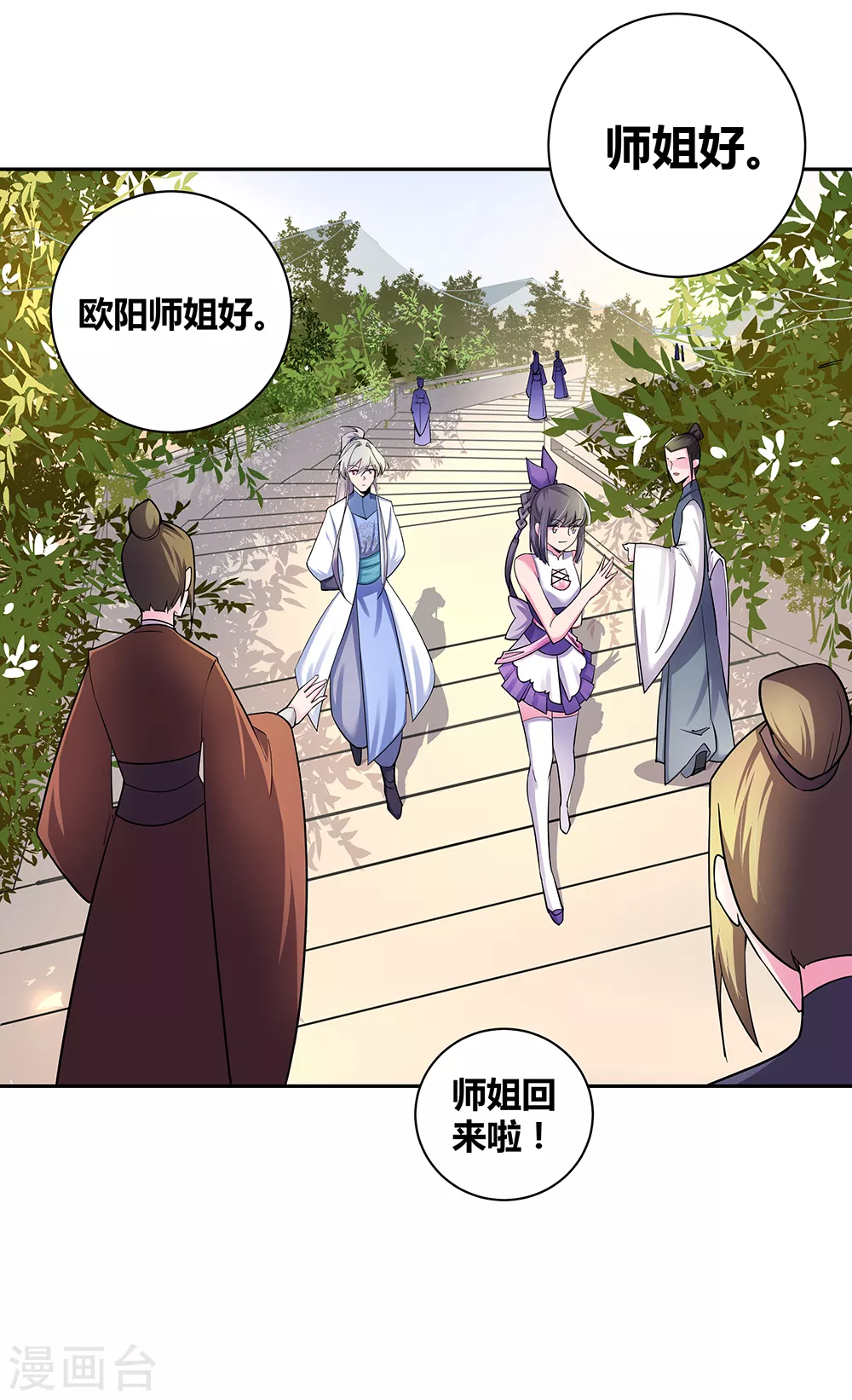 第8话 云霞派8