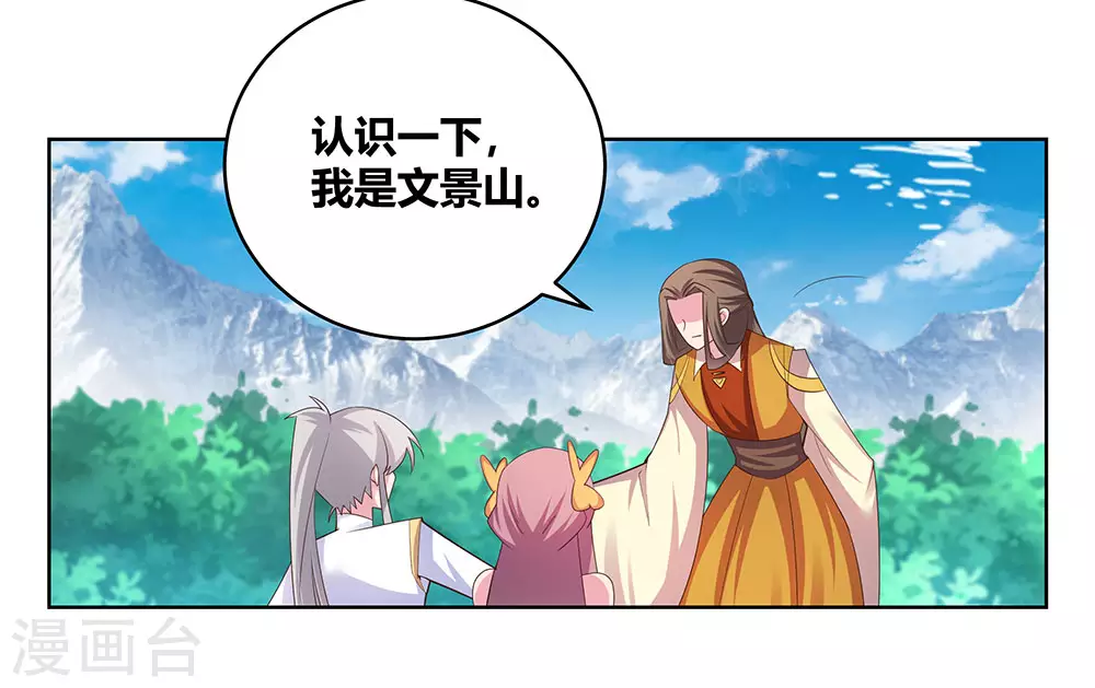 第106话 文景山10