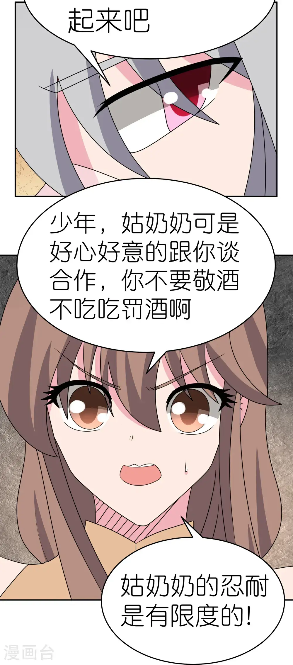 第503话 吃罚酒13