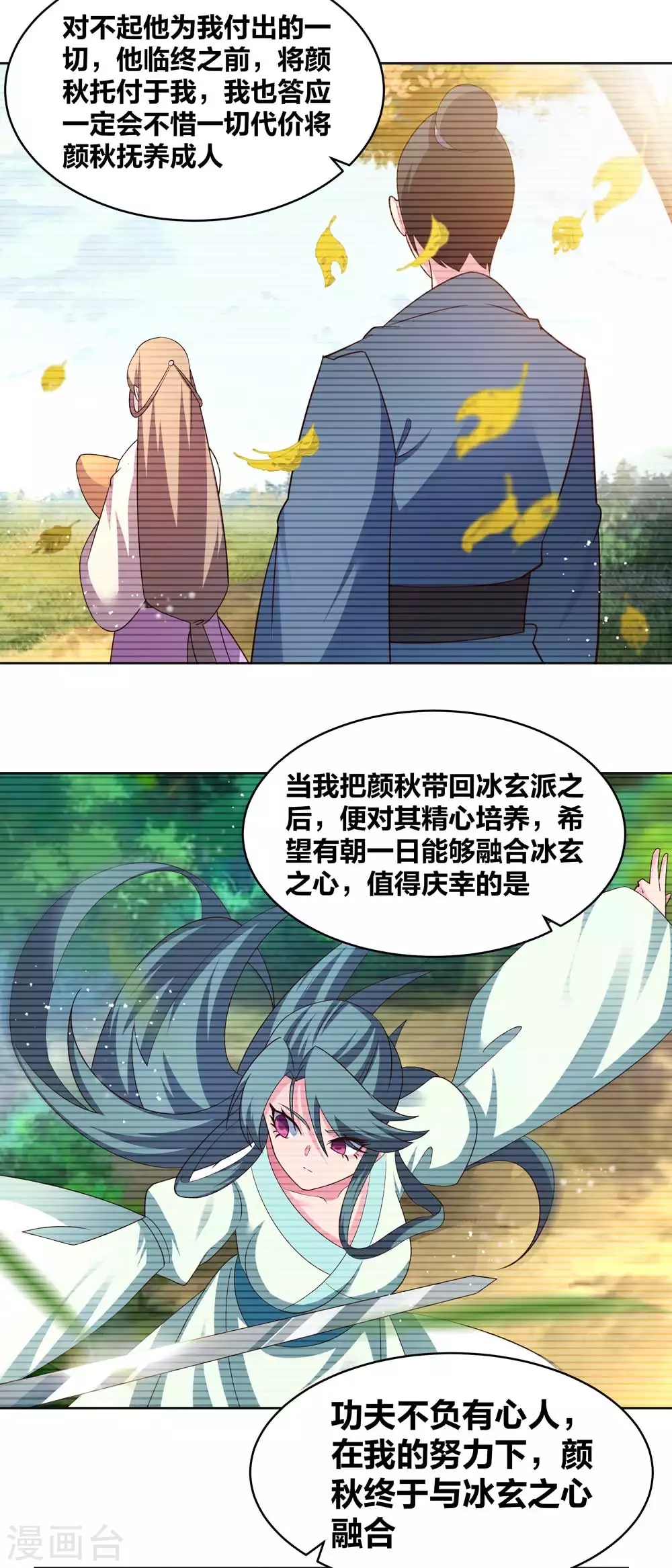 第225话 生命法术10