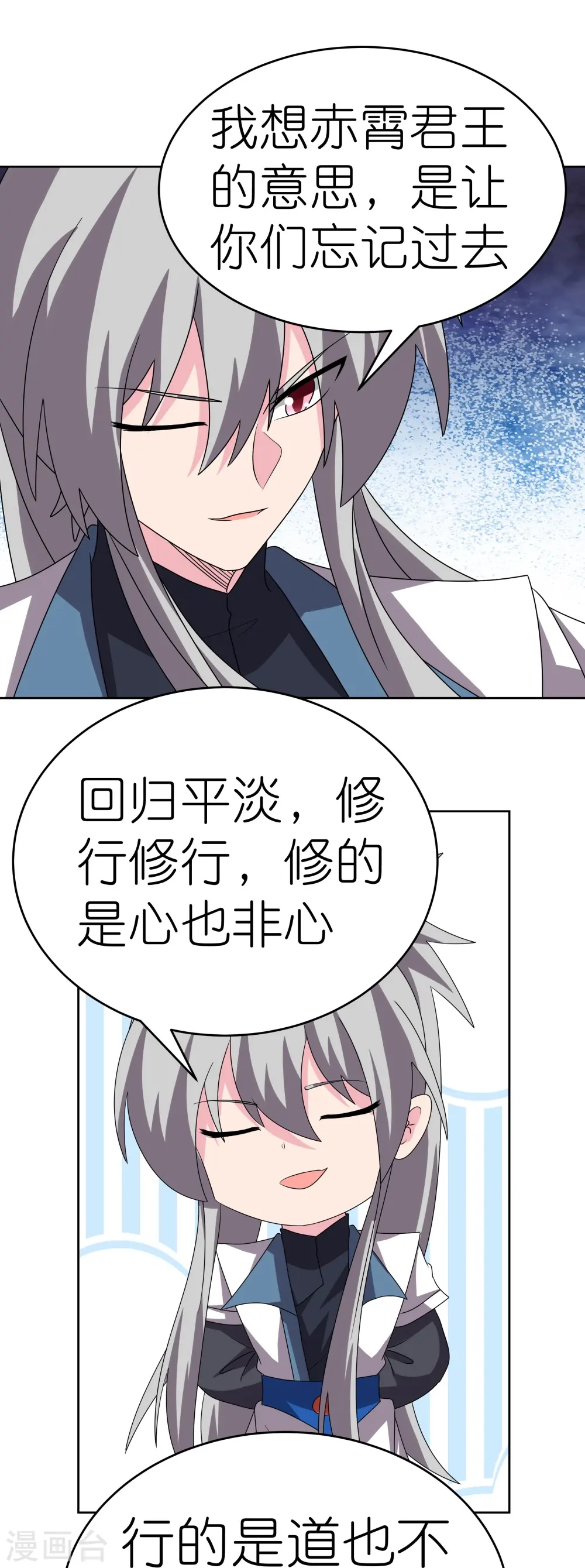 第462话 狼心狗肺9